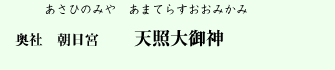 天照大御神
