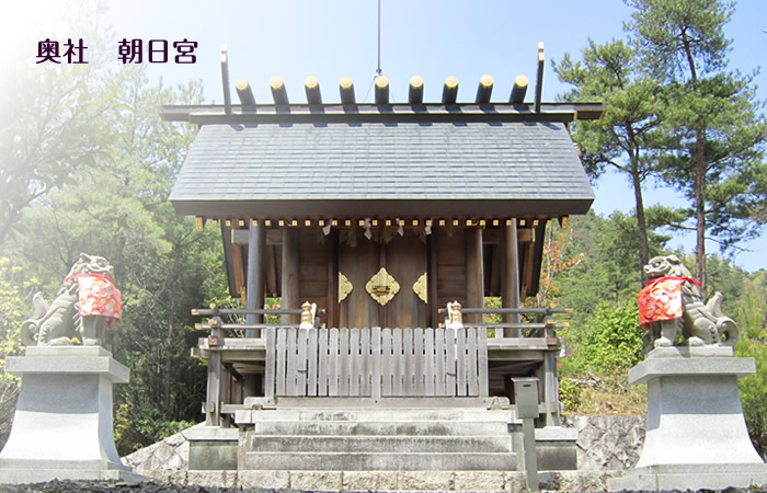 Aenomiya Shrine　奥社朝日の宮