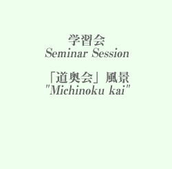 Michinoku-kai, Seminar Meeting